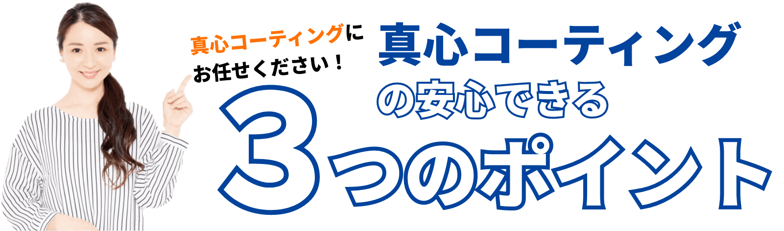 そんな悩みを早く解決したい時は エコホネストが即日解決！ 不用品・ゴミのことなら何でもご相談ください