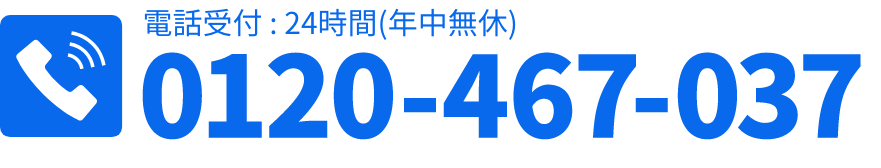 0120-467-037